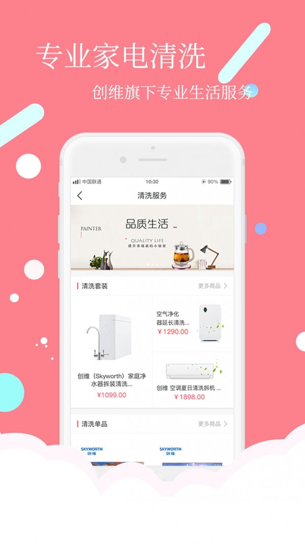 安时达商城手机版图4