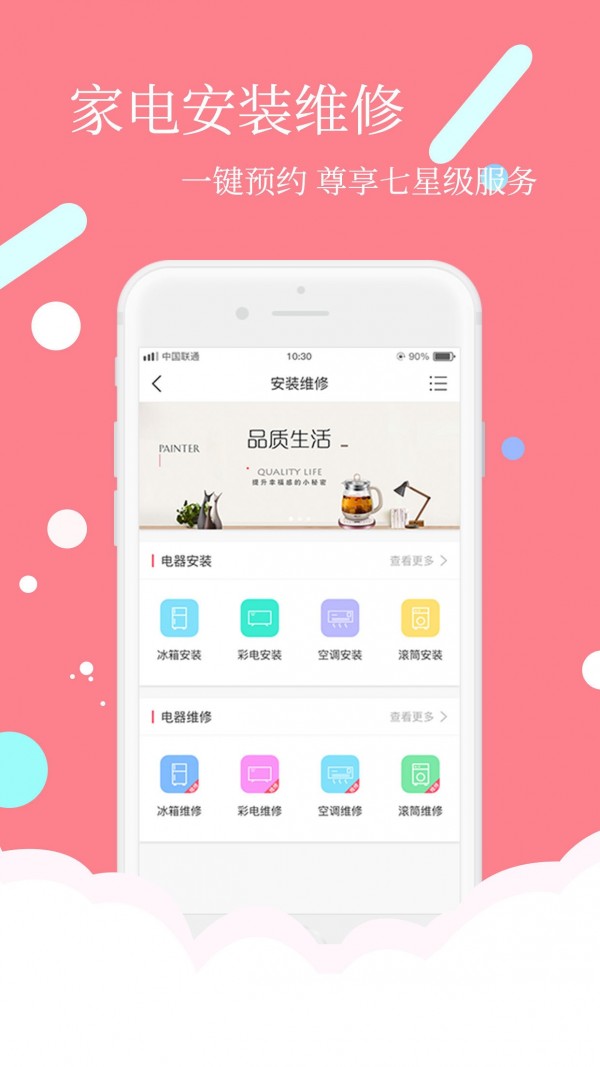安时达商城手机版图5