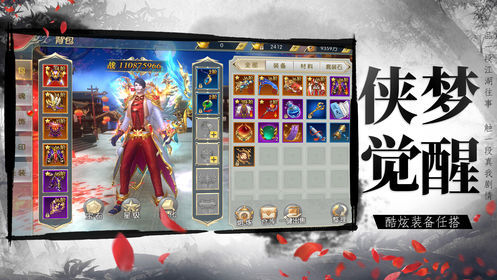 仙域长歌行官方版图2