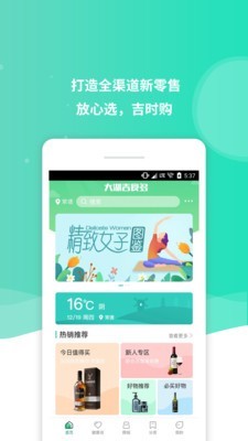 吉食多手机免费版图1