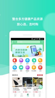 吉食多手机免费版图2