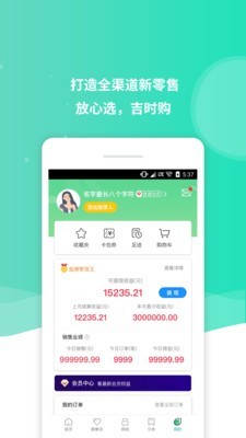 吉食多手机免费版图3