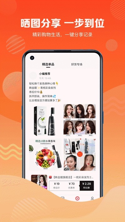 品牌特卖会无广告版图1