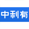 中利有通用版