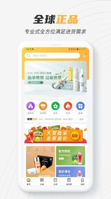 唯妮供应链手机版图1