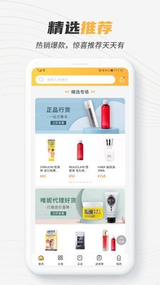 唯妮供应链手机版图2