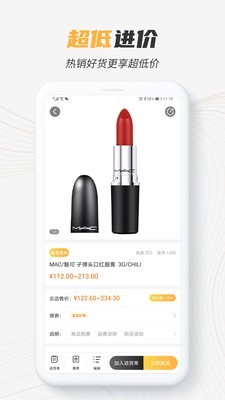唯妮供应链手机版图3