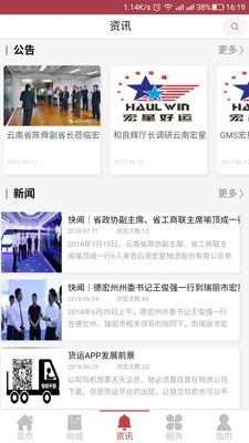 宏星好运最新免费版图3