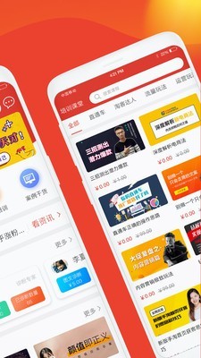 牛选手机最新版图1