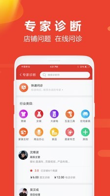 牛选手机最新版图2