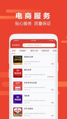 牛选手机最新版图3