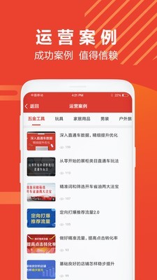 牛选手机最新版图4