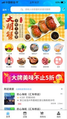 农心海祝官方正版图1