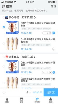 农心海祝官方正版图2