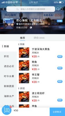 农心海祝官方正版图3