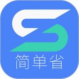 简单省官方版