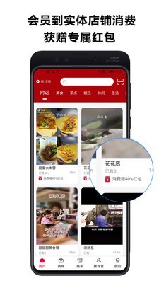 近淘会员官方版图1