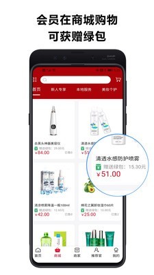 近淘会员官方版图3