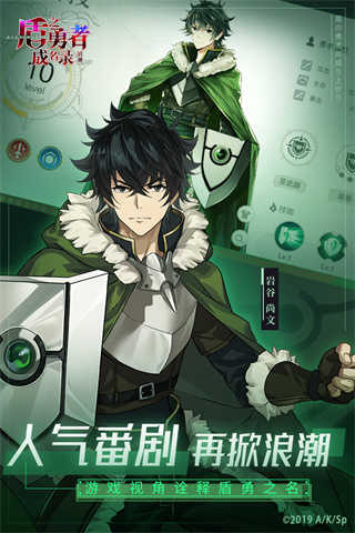 盾之勇者成名录浪潮原版