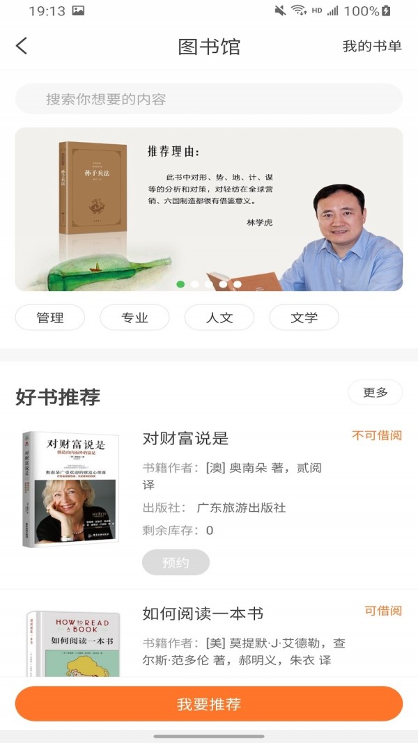 苏农尚品无广告版图2
