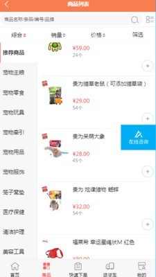 三美商城最新版图3