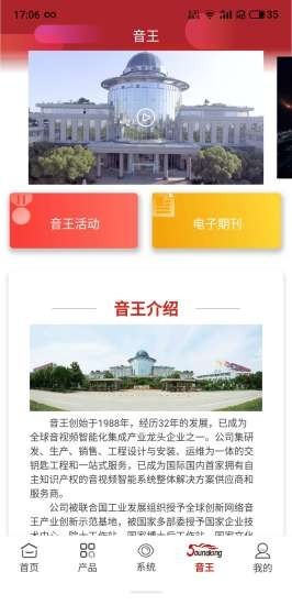 音王正版图4