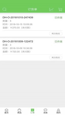 致联优选手机免费版图2