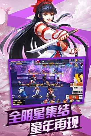KOF大乱斗(4)