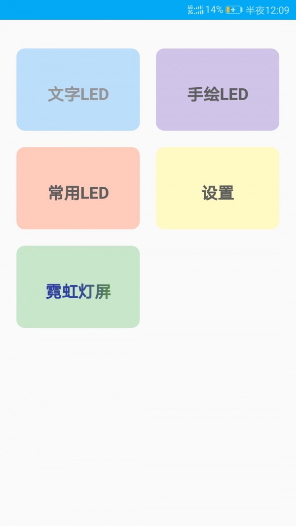 LED跑马灯屏通用版图1