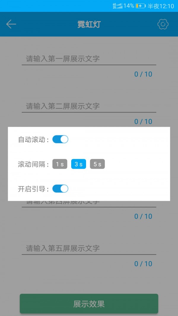 LED跑马灯屏通用版图2