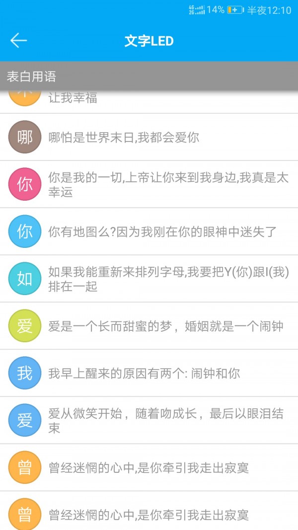 LED跑马灯屏通用版图4