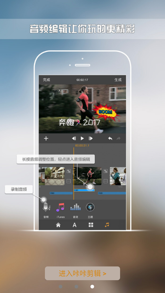 咔咔剪辑手机最新版图1