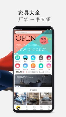 家具酷官方正版图2