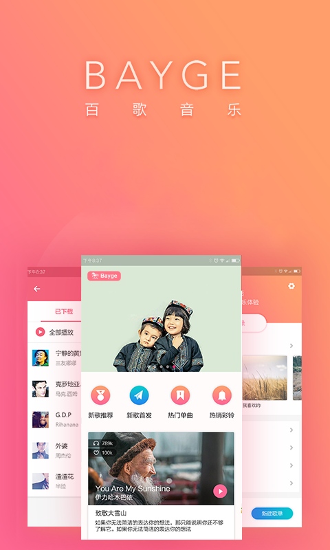 Bayge官方正版图1