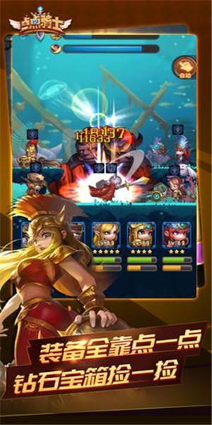 点点骑士最新免费版