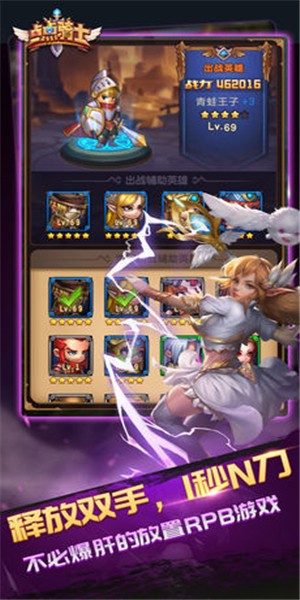 点点骑士最新免费版