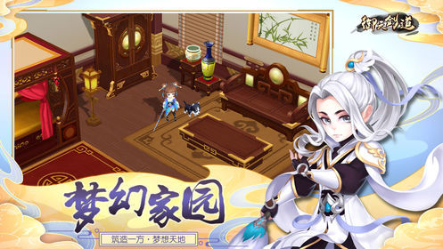 御天剑道原版图2