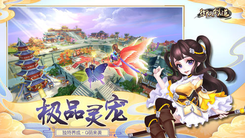 御天剑道原版图4