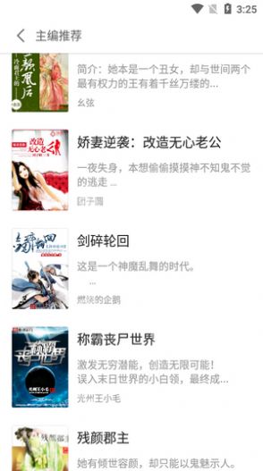 红人小说网官方最新版图2