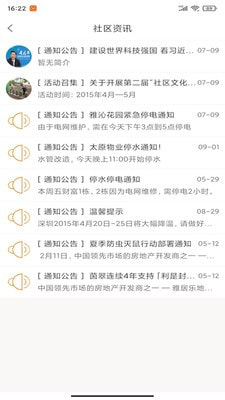 富兴家园原版图2