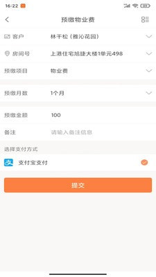 富兴家园原版图4
