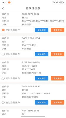 富兴家园原版图5