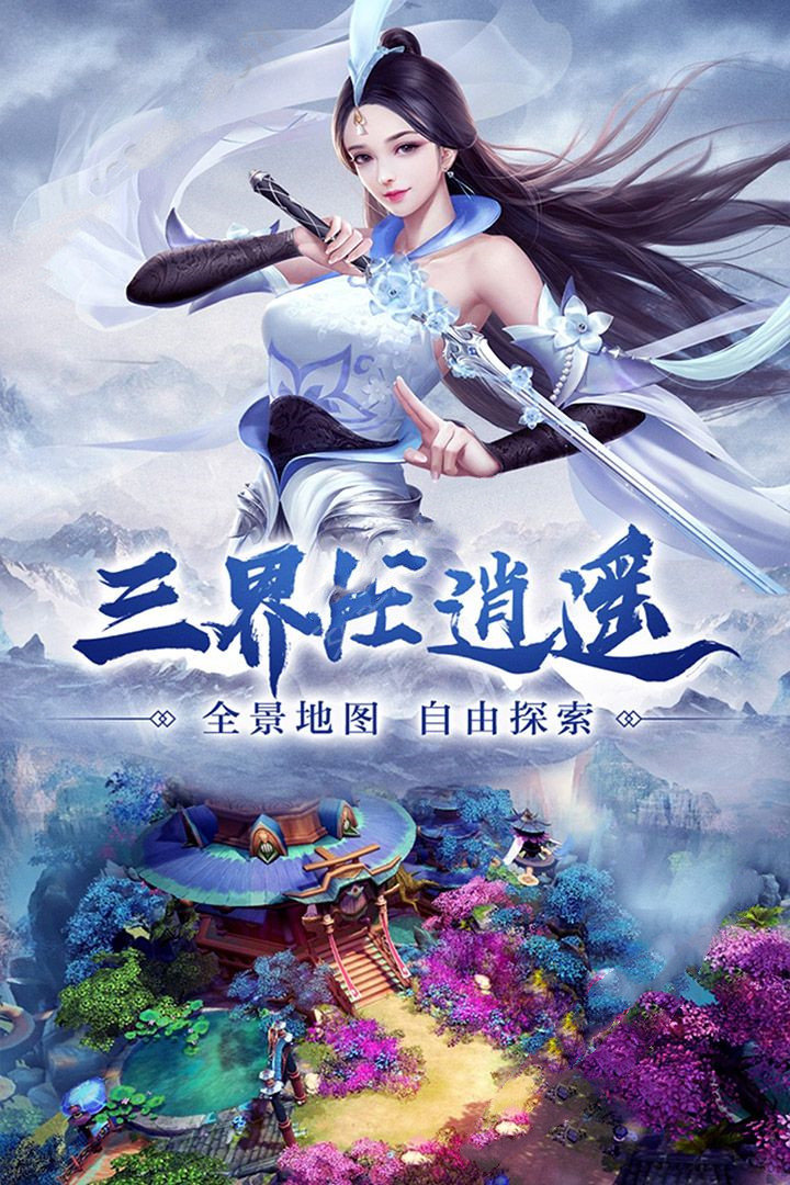 我武侠玩的贼6