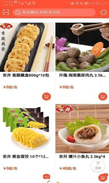 天马快批手机版图2