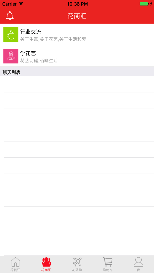 花商汇直装版图2