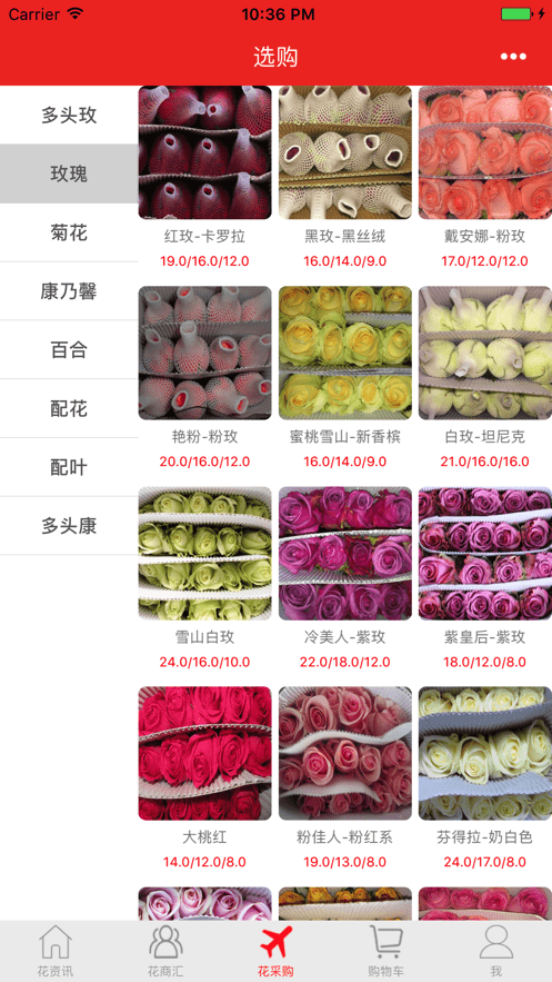 花商汇直装版图3