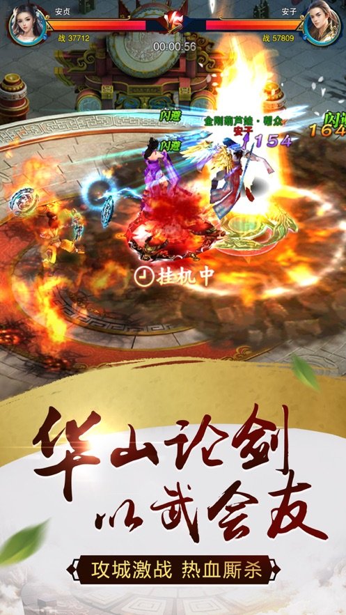 御龙仙剑手机免费版图2