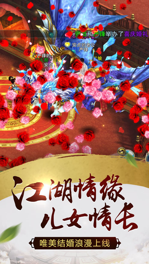 御龙仙剑手机免费版图3