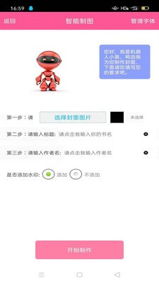 图画设计师免费版图3