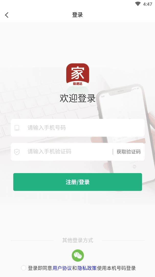 家乐汇商城安卓版图2